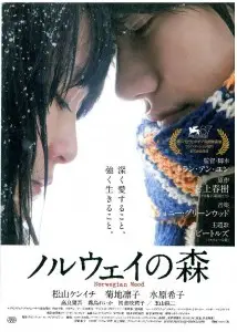 Norwegian Wood